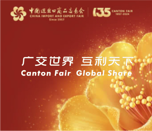 We will attend the 135th Canton fair