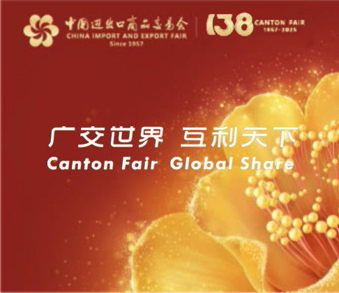We will attend the 138th Canton fair