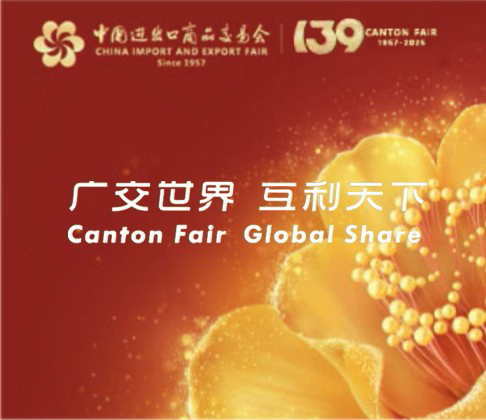 We will attend the 139th Canton fair