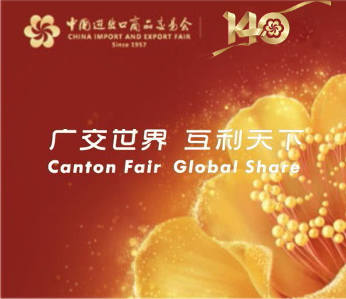 We will attend the 140th Canton fair